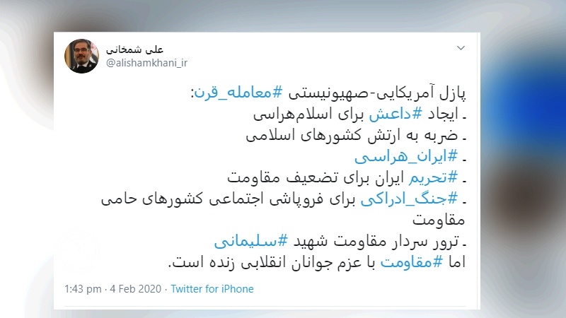 Iranpress: شمخاني : إفشال صفقة القرن یکون بعزم وارادة الشباب الثوريين