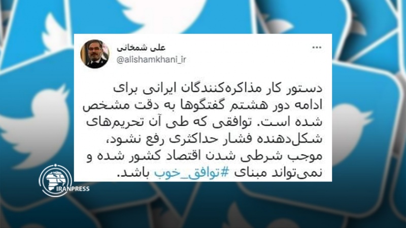 Iranpress: شمخاني: الاتفاق الجيد يعني إلغاء الضغوط القصوى