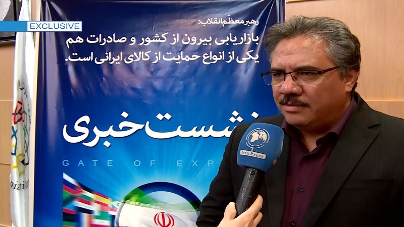 Iranpress: Trade Promotion Organization: Iran