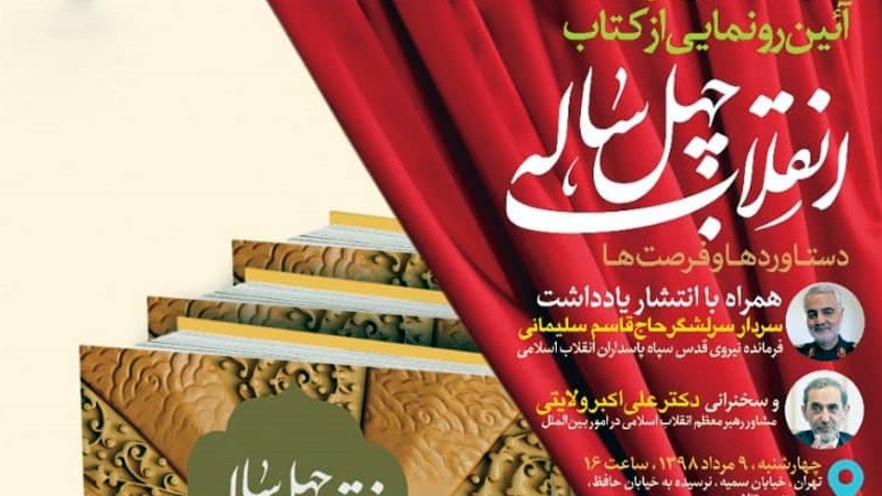 Iranpress: Book of 