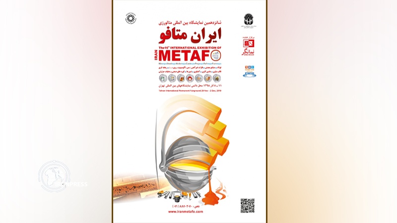 Iranpress: 16th Iran METAFO exhibition kicks off in Tehran