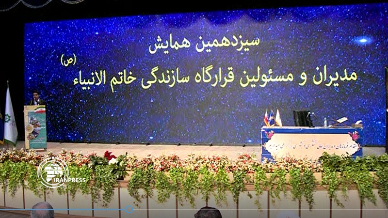 Iranpress: 13th National conference of Khatam-al-Anbiya Construction Headquarters kicks off