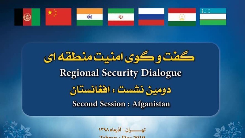 Iranpress: Tehran Regional Security Dialogue meeting to discuss Afghanistan