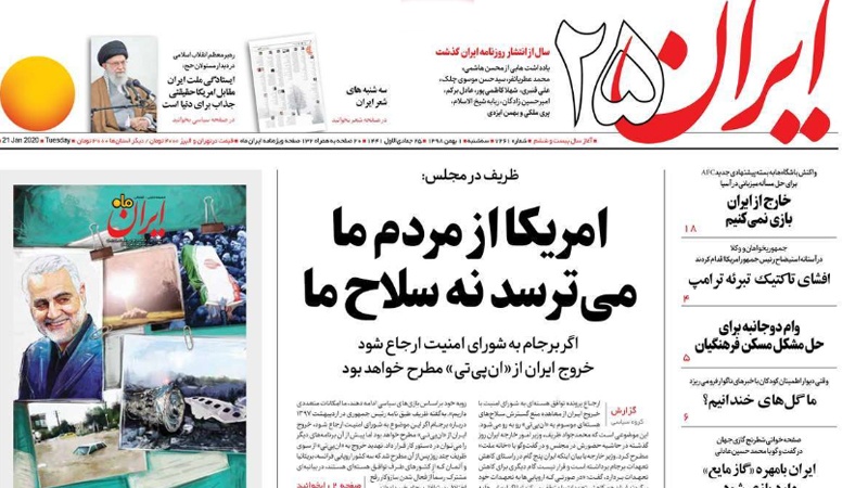 Iranpress: Iran Newspapers: If JCPOA goes to UNSC, Iran would consider quitting NPT: Zarif