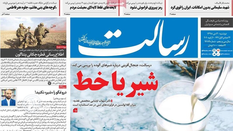 Iranpress: Iran Newspapers: It