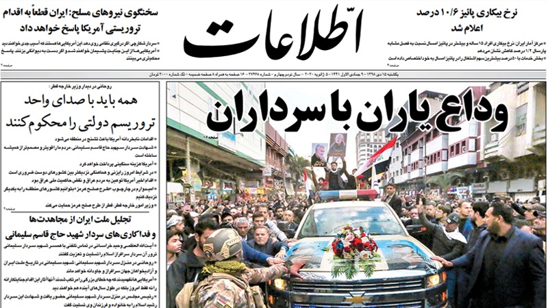 Iranpress: Iran