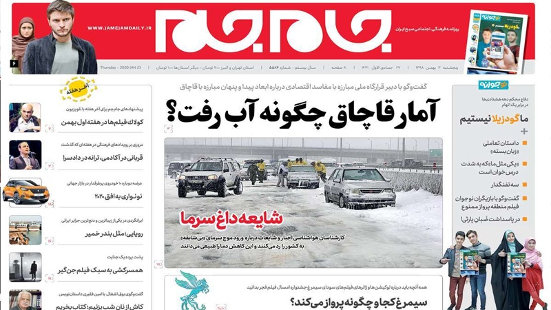 Iranpress: Iran Newspapers: Hacker Prince
