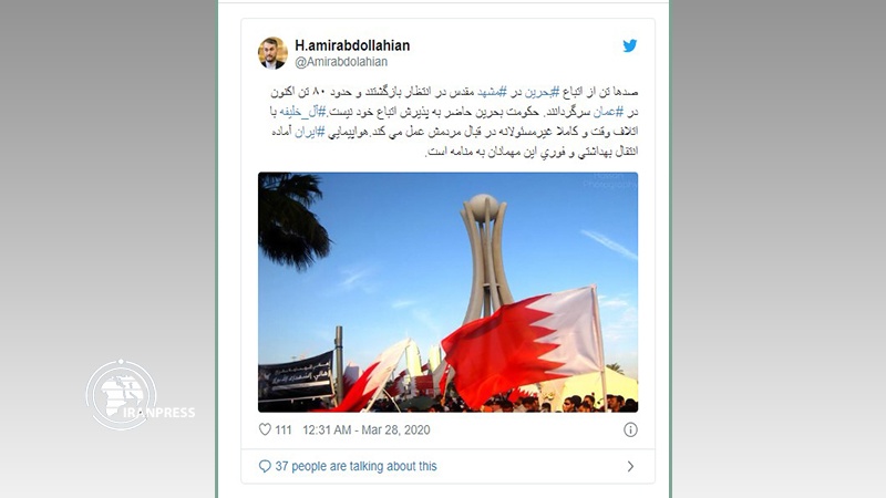 Iranpress:  Al-Khalifa regime refuses to accept Bahraini nationals
