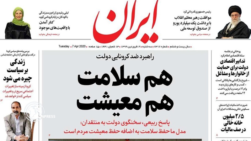 Iranpress: Iran Newspapers: Government to give loan to people amid Corona Crisis