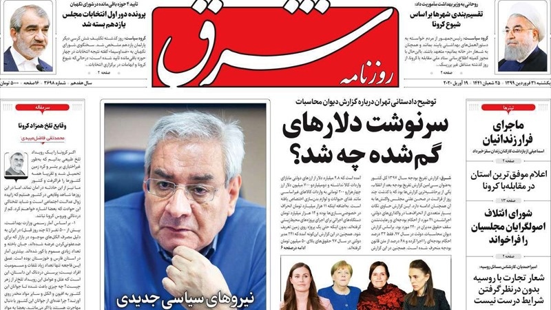 Iranpress: Iran Newspapers: Coronavirus trend decreasing, all businesses to reopen in near future