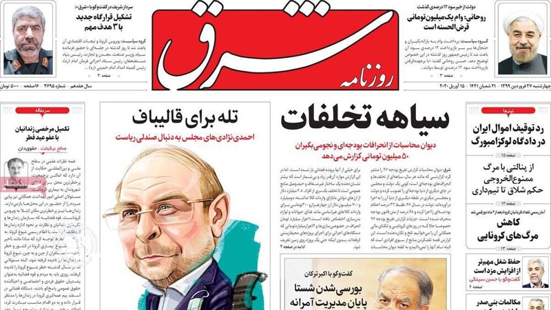 Iranpress: Iran Newspapers: Coronavirus could double hungry in the world