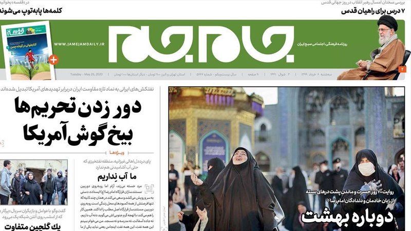 Iranpress: Iran newspapers; E