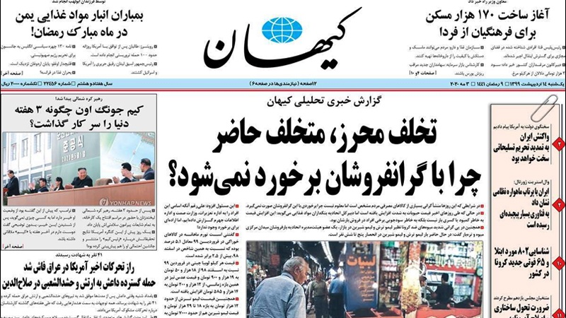 Iranpress: Iran Newspapers: WHO extends COVID-19 emergency situation