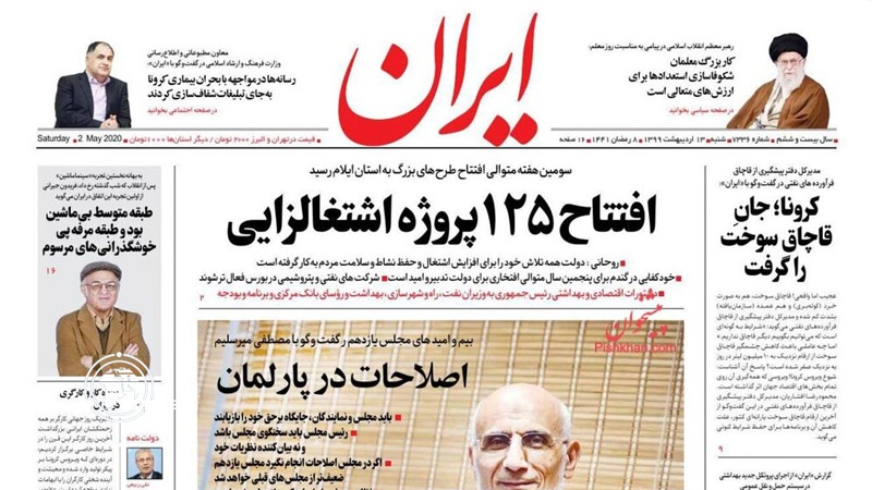 Iranpress: Iran Newspapers; Leader: The great work of teachers is to flourish talents for transcendent values