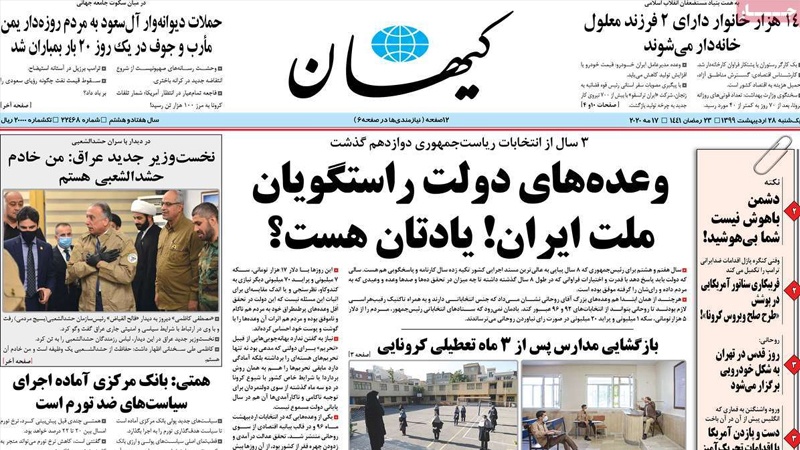 Iranpress: Iran