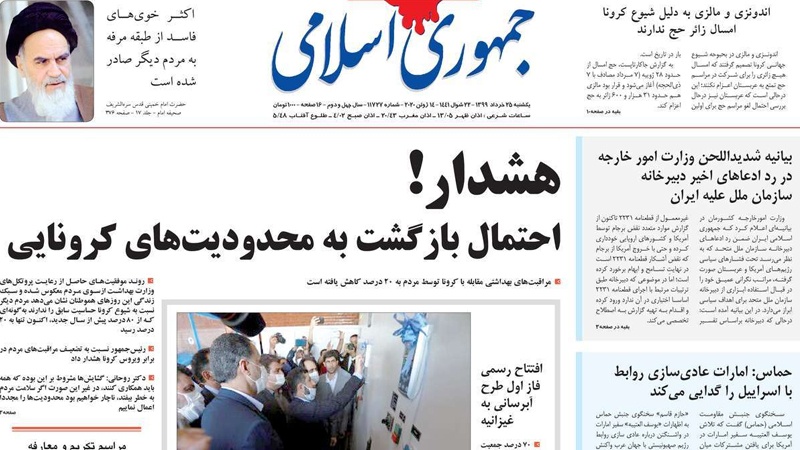 Iranpress: Iran Newspapers: Iran calls on UN not to be part of US ploy