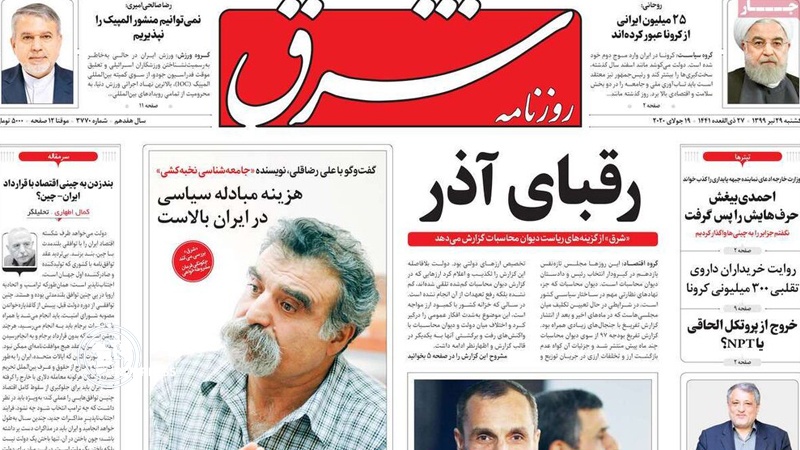 Iranpress: Iran Newspapers: Borrell stresses need to ensure Iran’s benefits in JCPOA 