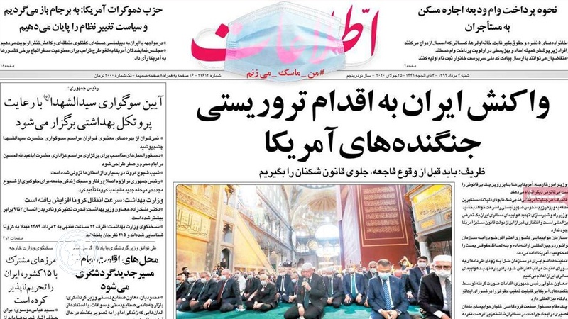 Iranpress: Iran Newspapers: Tehran