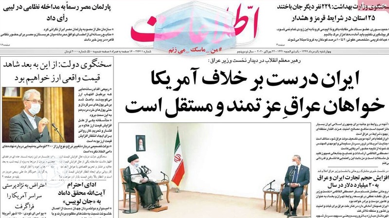 Iranpress: Iran Newspapers: Unlike US, Iran wants dignified, independent Iraq