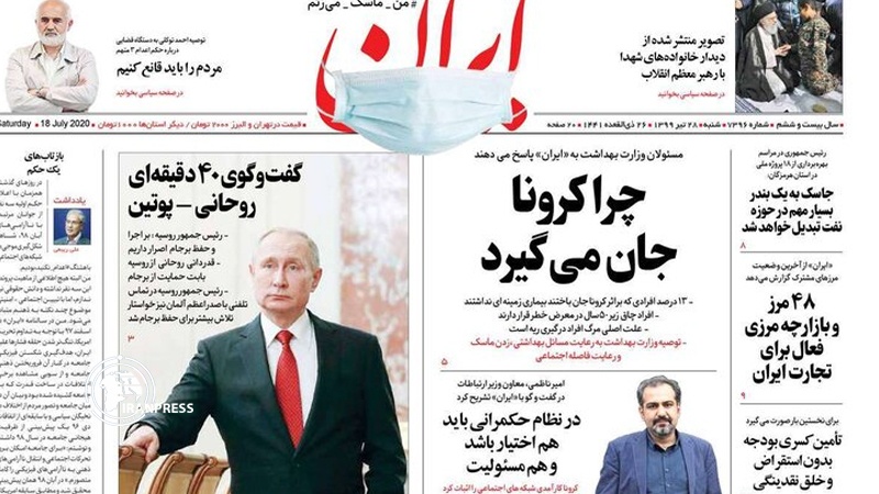 Iranpress: Iran Newspapers: Zarif, no little inch of Iran