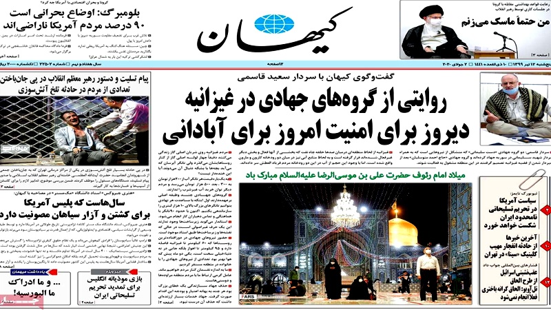 Iranpress: Iran Newspapers: Keyhan- 90 percent of Americans dissatisfied