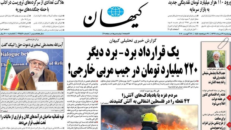 Iranpress: Iran Newspapers: Return of Iran sanction not UN decision