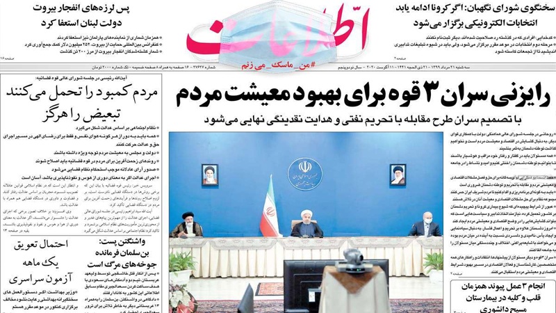Iranpress: Iran Newspapers: Iran government