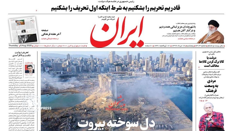 Iranpress: Iran Newspapers: Beirut, in blood and fire