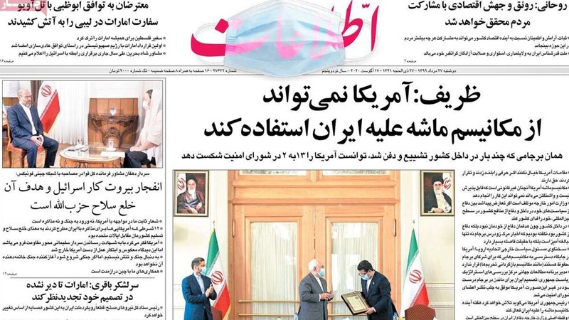 Iranpress: Iran Newspapers: Zarif says US cant use dispute mechanism in UNSC Resolution