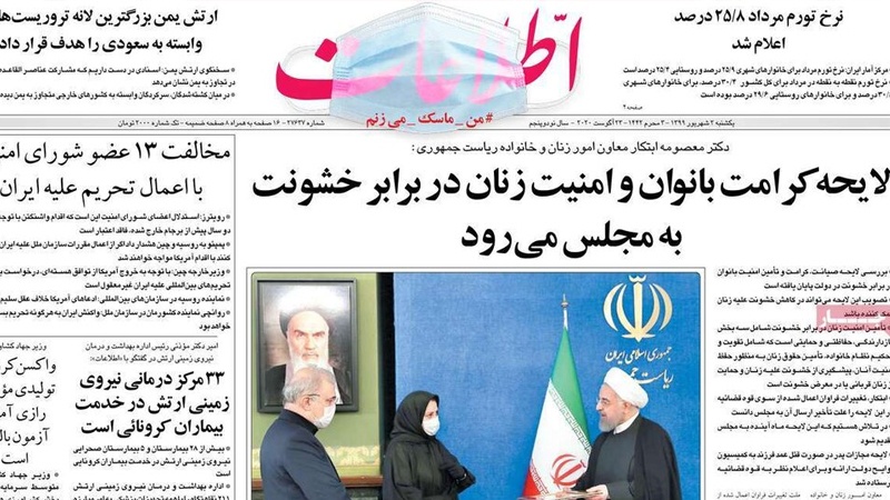Iranpress: Iran Newspapers: Bill for the protection of women against violence goes to Majlis