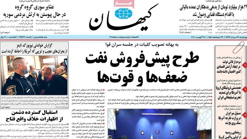 Iranpress: Iran Newspapers: Iran to sell oil in domestic stock market