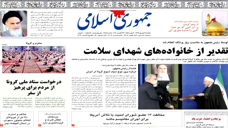 Iranpress: Iran Newspapers: Is US allowed to use the trigger mechanism?