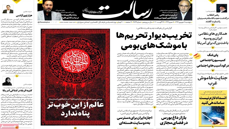 Iranpress: Newspapers: The failure of US foreign policy against Iran