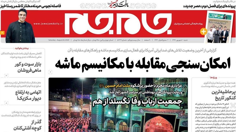 Iranpress: Iran Newspapers: Trigger mechanism turns against US