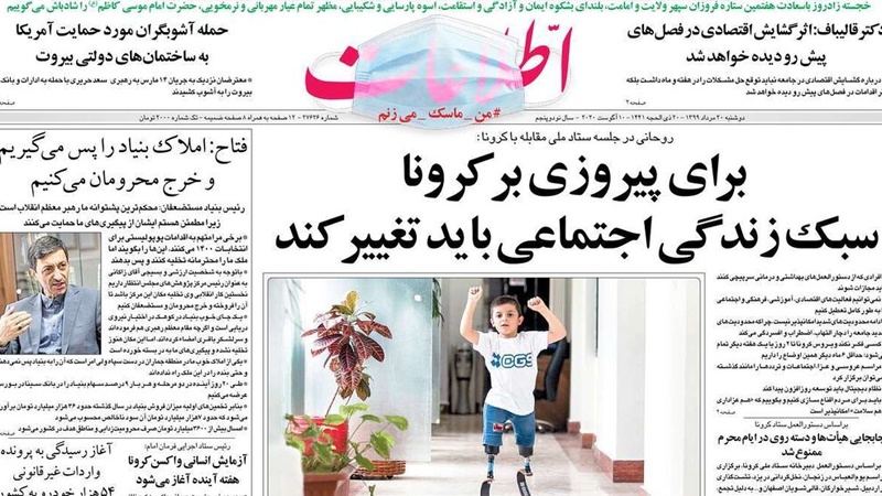 Iranpress: Iran Newspapers: People