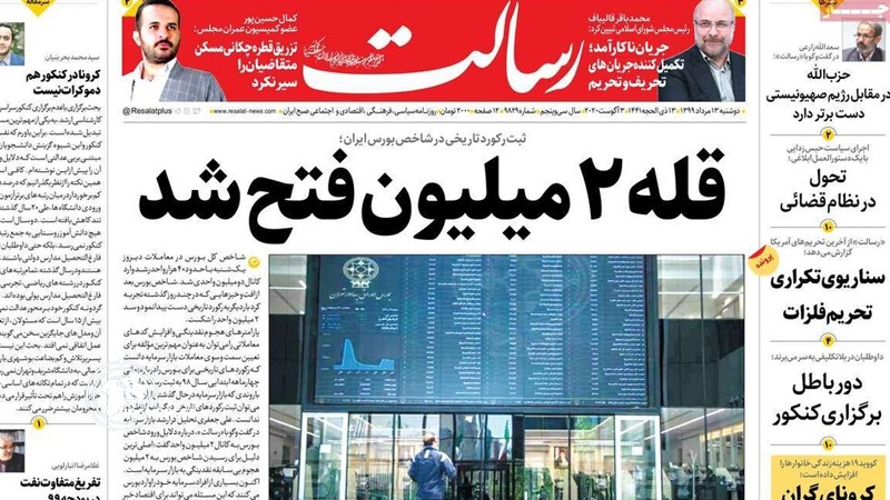 Resalat: Peak of 2 million, conquered by Iran stock market