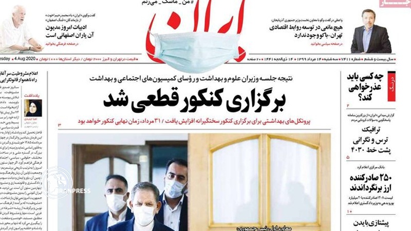 Iran: The Iranian University Entrance Exam, (Konkour) to be held