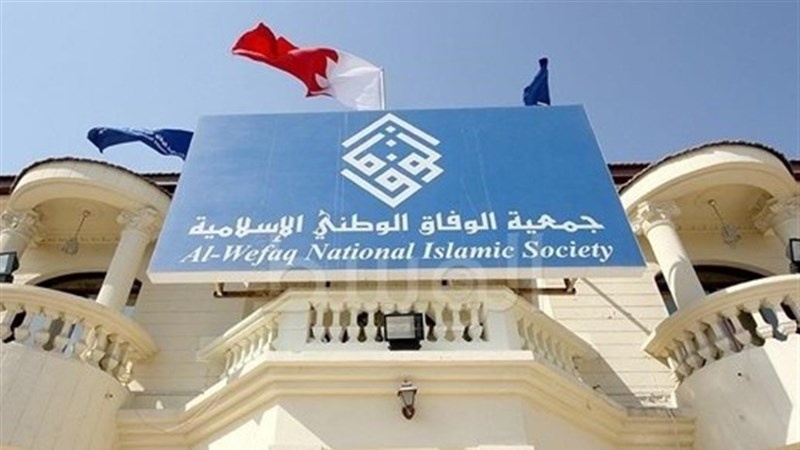 Iranpress: Al-Wefaq: Zionists have no place in Bahrain 