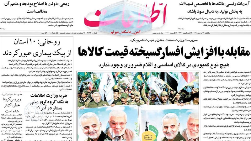 Ettelaat: Rouhani says that COVID-19 peak over in 10 Iranian provinces