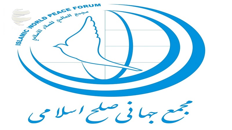 Iranpress: مجمع جهانی صلح اسلامی: پرچم عدالت و صلح بر گستره زمین برافراشته خواهد شد
