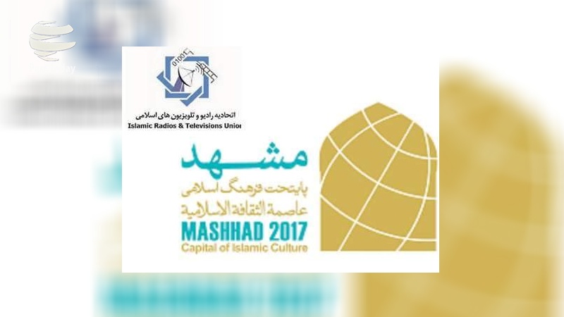 Iranpress: آغاز نهمین نشست رادیو و تلویزیون‌های کشورهای اسلامی در مشهد