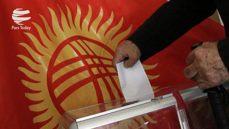 Iranpress: انتخابات ریاست جمهوری قرقیزستان، تلاش برای پیاده سازی مدل روسی/ تحلیل