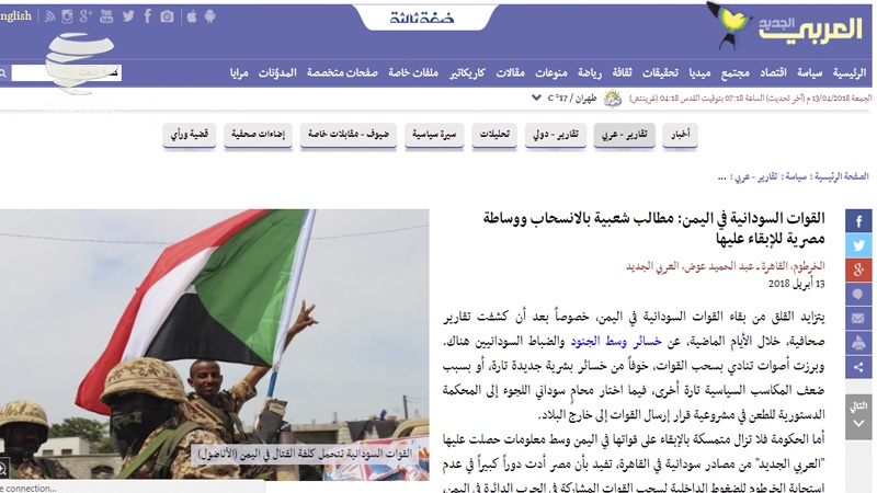 Iranpress: العربی الجدید: خروج نیروهای سودانی از یمن، خواست مردم سودان