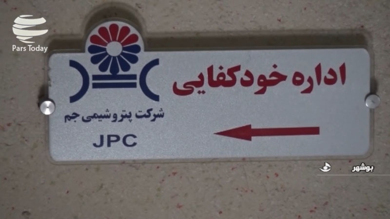 ایران پرس: گزارش: بومی‌سازی هزار قطعه صنعتی در پتروشیمی «جم» 