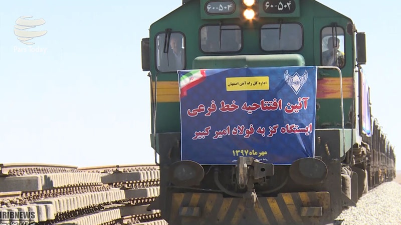 ایران پرس: گزارش: بهره برداری جاده ریلی شرکت فولاد امیرکبیر کاشان