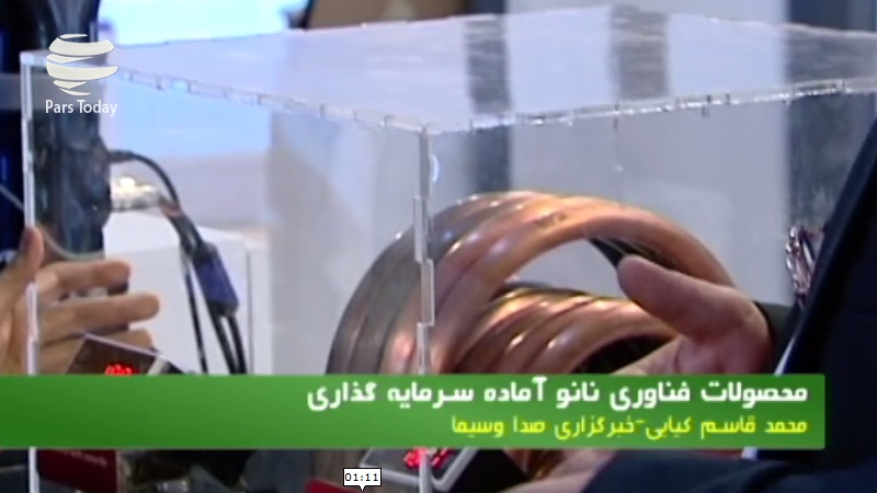 ایران پرس: گزارش: محصولات فناوری نانو، آماده سرمایه‌گذاری