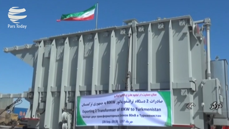 ایران پرس: گزارش: صادرات دستگاه ترانسفرماتور به ترکمنستان