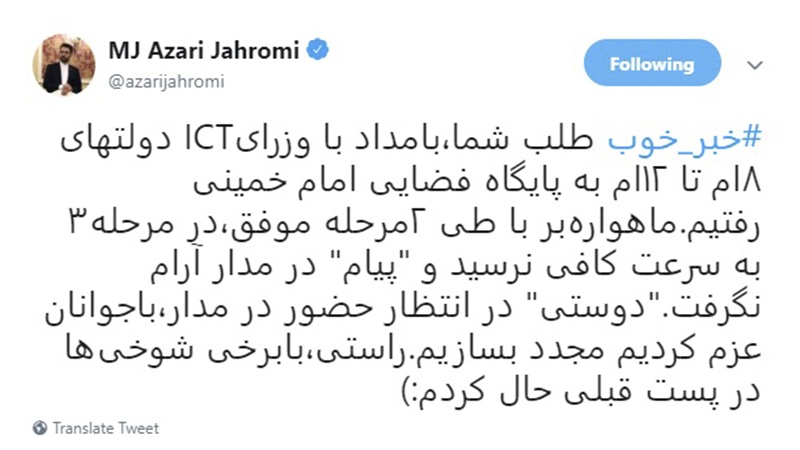 Iranpress: به علت برخی مشکلات فنی؛ ماهواره ایرانی پیام در مدار قرار نگرفت