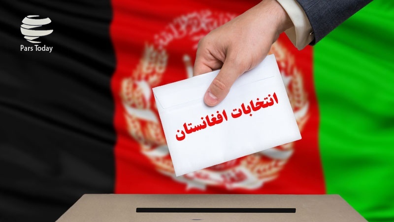 Iranpress: افغانستان؛ کشمکش انتخابات ریاست جمهوری/ تحلیل