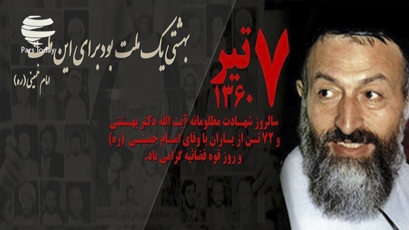 Iranpress: سالگرد انفجار تروریستی هفتم تیر در تهران